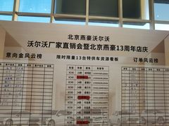 -北京燕豪汽车销售服务有限公司