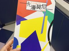 -卡漫莫尼蛋糕(徐汇店)