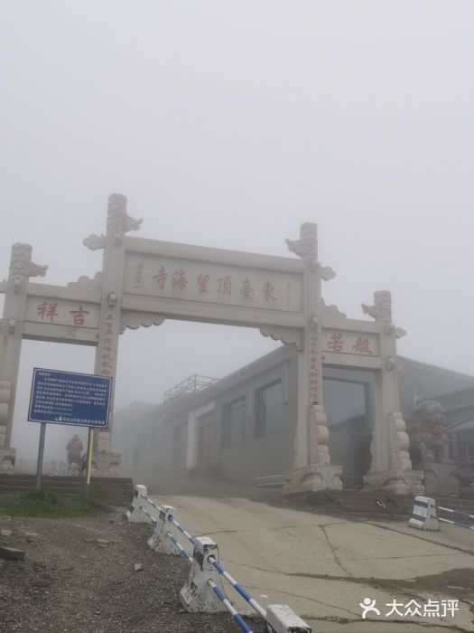 五台山风景名胜区图片