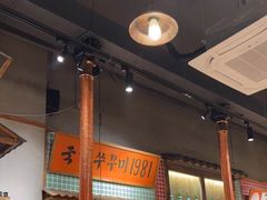 -蒲葵传统炭火烤肉(白石龙店)