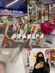 -希梵尔头皮抗衰·科技养发