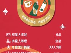 -星巴克臻选(北京前门大街店)