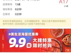 -凤凰楼酒家·粤宴点心(华强北店)