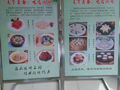 菜单-富春茶社(国庆路店)