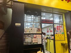 -麦文记面家(佐敦店)