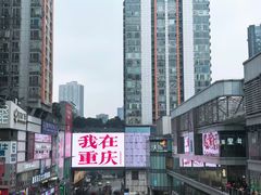 -观音桥步行街