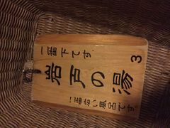 -南紀白浜 浜千鳥の湯 海舟