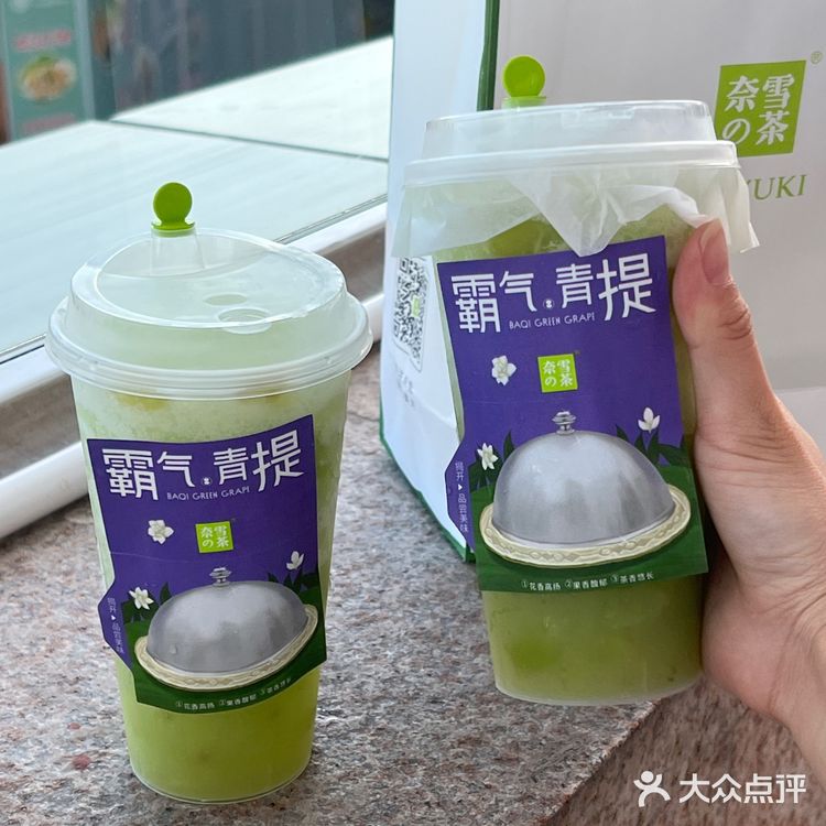 哇‼️被奈雪的新品霸气青提给冰爽到了