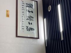 大堂-回坊马二饺子馆