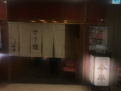 -人形町今半(有楽町店)