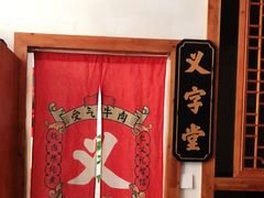 -受气牛肉·耙牛肉火锅(水晶郦城店)