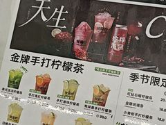 -Yes Lemon就是柠·手打柠檬茶(苏州中心一店)