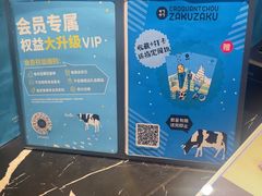 -ZAKUZAKU(中大国际高新店)