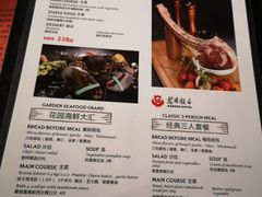 菜单-花园饭店-西餐厅