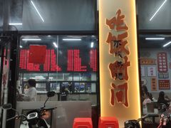 -嘉升大排档(番禺总店)