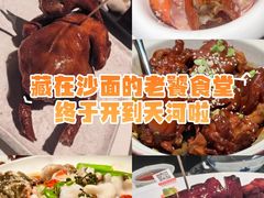 -侨美食家·粤菜(体育西路店)
