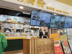 -西关明记肠粉(荔枝湾店)