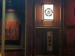 -醉虎传(南锣鼓巷店)
