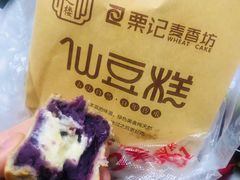 -栗记麦香坊·草之楼仙豆糕(东直门店)