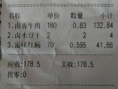 -永祥烧腊餐厅(虹口店)