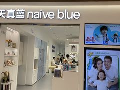 -天真蓝照相馆(中华广场店)