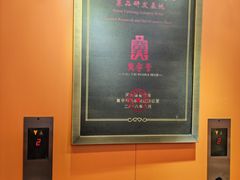 -春满园·邯郸菜发祥地(滏东店)