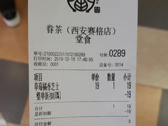 -眷茶(赛格国际购物中心店)
