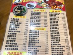 菜单-煲煲掂风味煲仔饭餐厅(西区店)