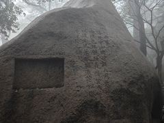 -大泽山风景名胜区