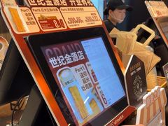 -原麦山丘(世纪金源店)