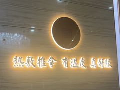 -筋骨堂热敷推拿按摩(招商花园城店)