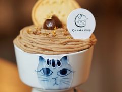 一碗栗子-C+ cake shop(天河南一路小区店)