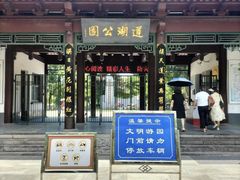 -莲湖公园