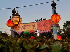 -迪士尼小镇