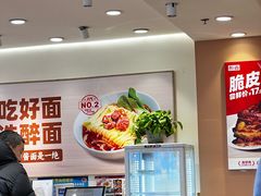 -醉面(西直门凯德茂店)