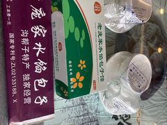 -老庞家水馅包子馆