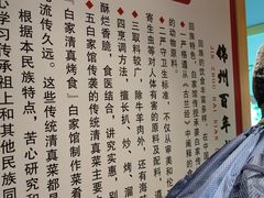 -老白清真烧烤(锦州旗舰店)