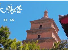 -大慈恩寺(大雁塔)