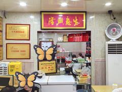 -金原鸭血粉丝汤总店(锁金村店)