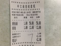 -明呈黄鱼面馆(斜土路店)