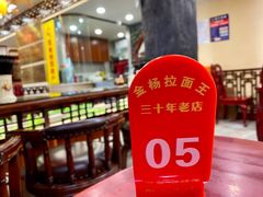 -金杨拉面王小吃面馆·牛三宝面·红烧牛肉粉