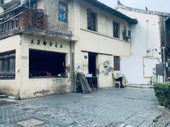 -三林塘老街