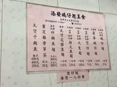 -添發碗仔翅美食