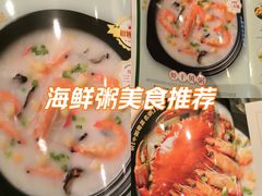 -荔粥记潮汕砂锅粥(新北万达店)