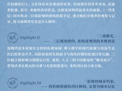 -深圳湾万象城