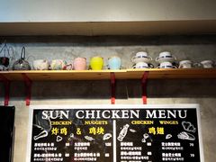 -SUN炸鸡专门店(西塔总店)