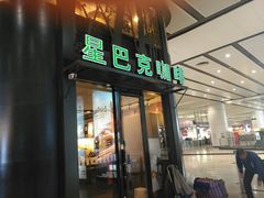 门面-星巴克(北京南站2B检票口)