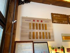 -笑来喜馄饨小笼工坊店(湖滨街店)