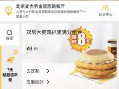 -麦当劳(北京金星西路店)