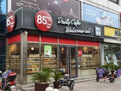 门面-85度C(南京珠江华海店)